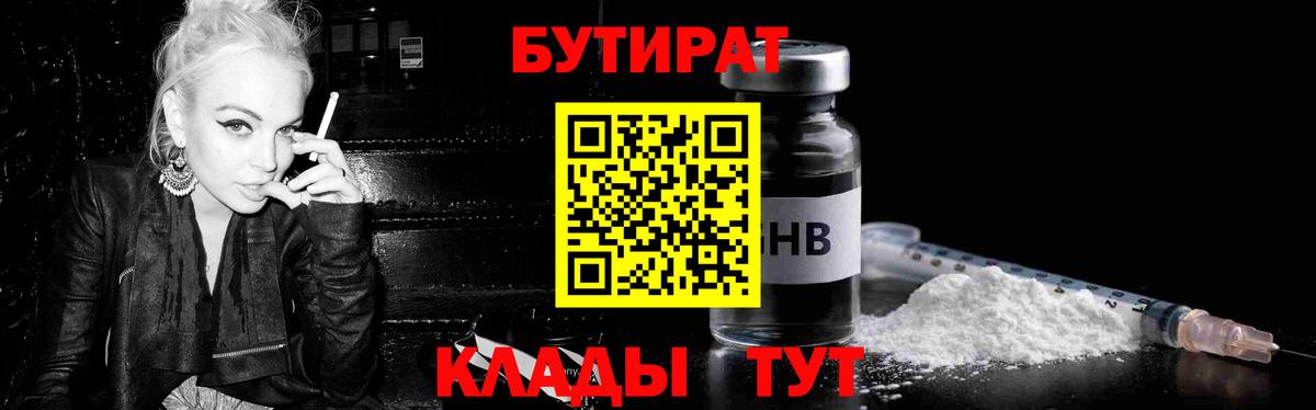 БУТИРАТ Butirat  БУТИРАТ  Дербент  Вход с VPN 