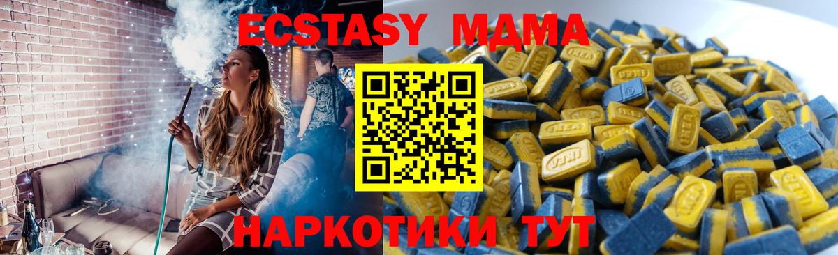 ЭКСТАЗИ Дубай  Вход с VPN  Дербент  Ecstasy Cube 
