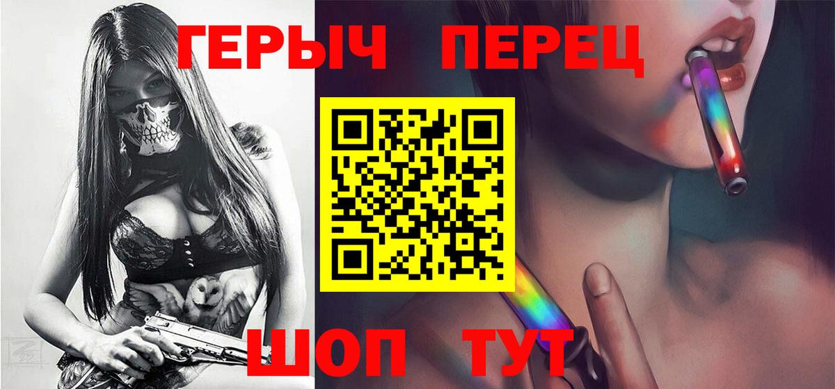 ГЕРОИН герыч Дербент