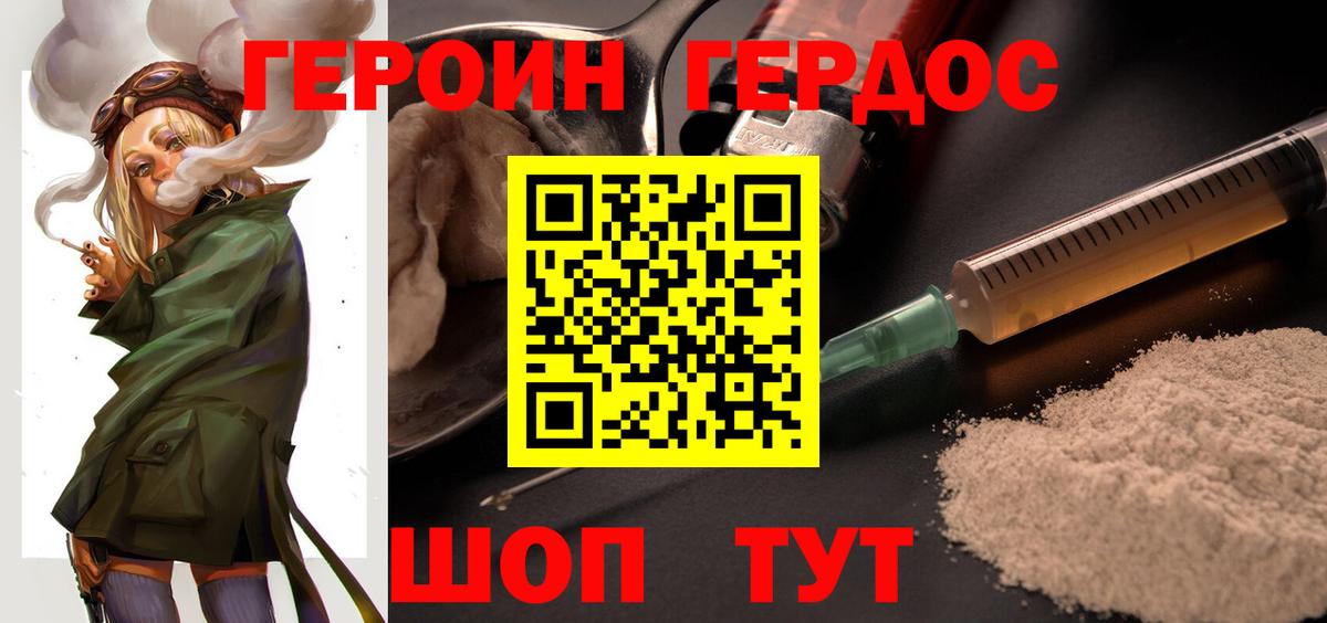 Дербент  Героин Афган  Вход с VPN 