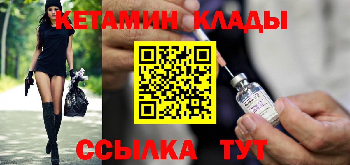 КЕТАМИН VHQ Дербент