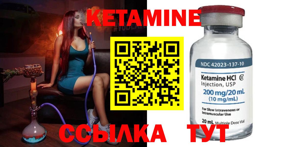 Кетамин VHQ  КЕТАМИН ketamine  Дербент  Вход с VPN 