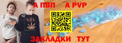 apvp Кунгур
