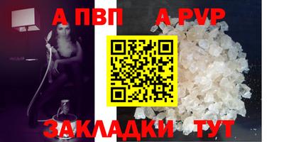 apvp Кунгур