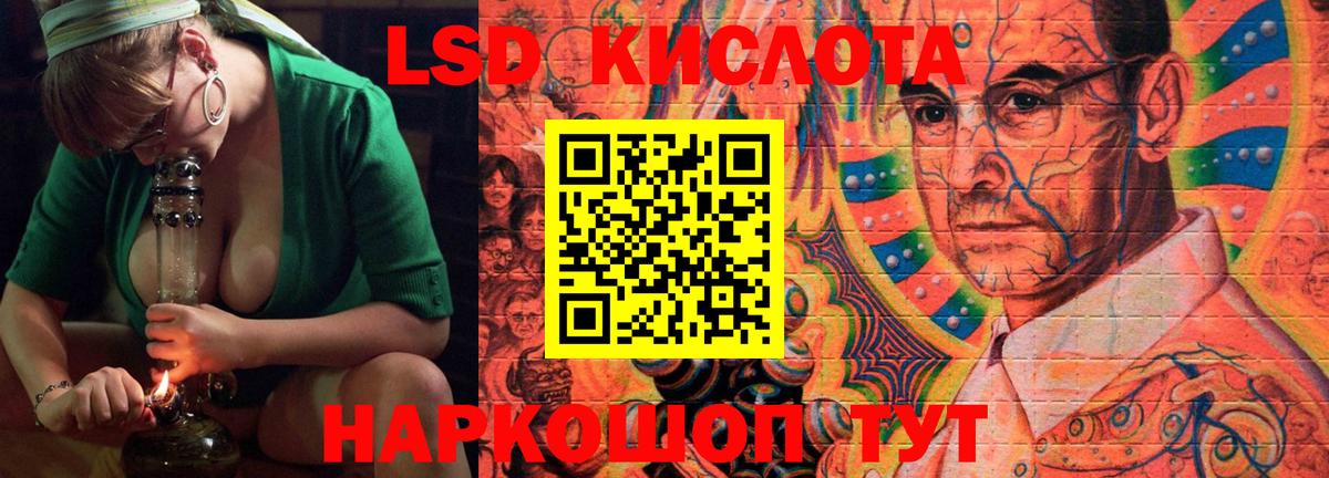 LSD-25 экстази кислота Дербент