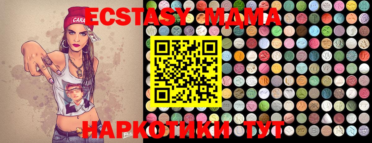Дербент  MDMA Molly  Вход с VPN  МДМА  МДМА молли 