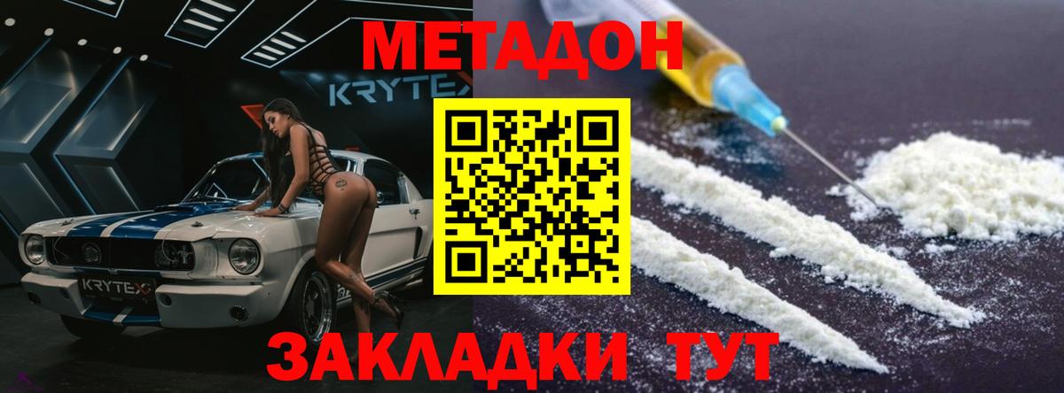 Дербент  МЕТАДОН VHQ  Вход с VPN 
