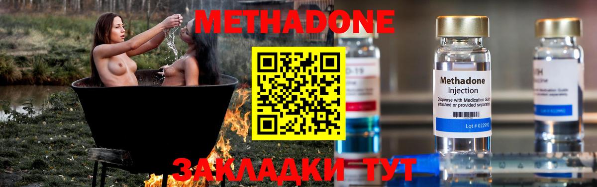 МЕТАДОН белоснежный Дербент