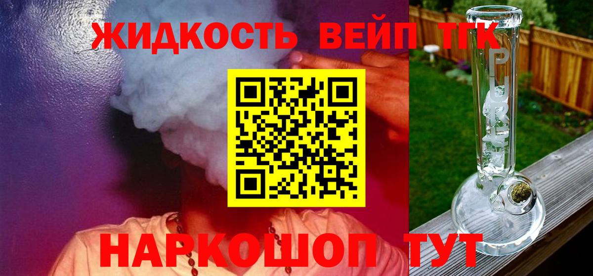 ТГК THC oil  Вход с VPN  Дербент  Дистиллят ТГК жижа 