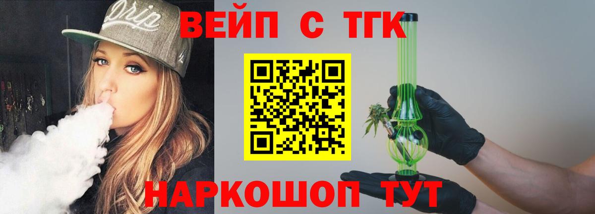 ТГК гашишное масло Дербент